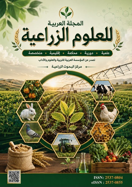 المجلة العربية للعلوم الزراعية